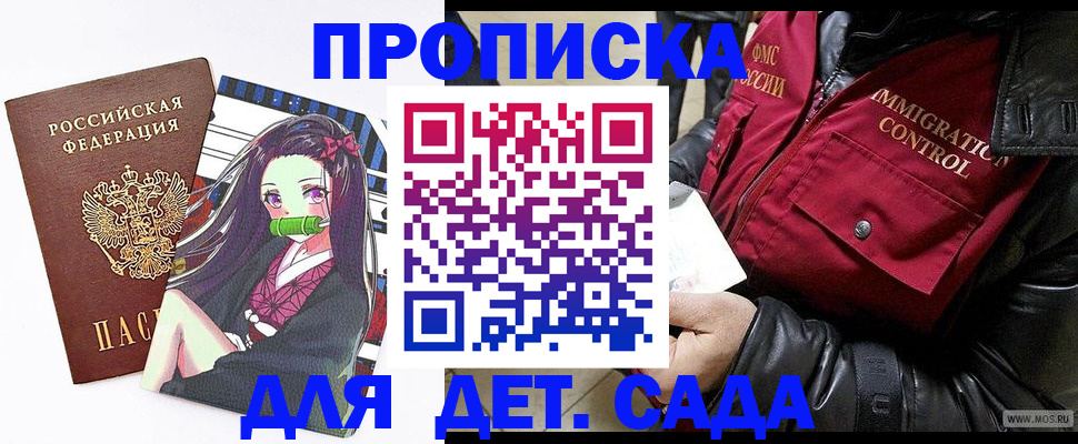 прописка 2025 в Красноярском крае